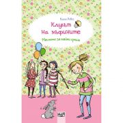 Мястото за тайни срещи