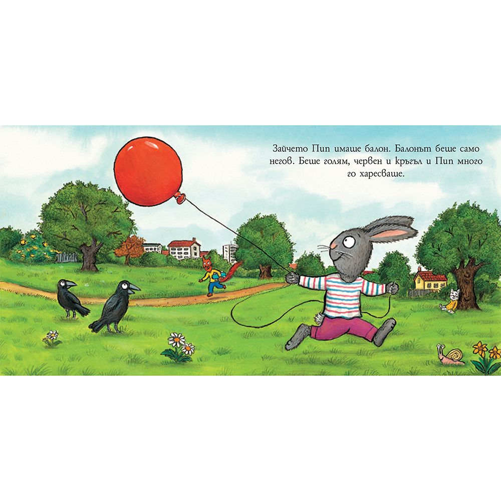 Големият балон