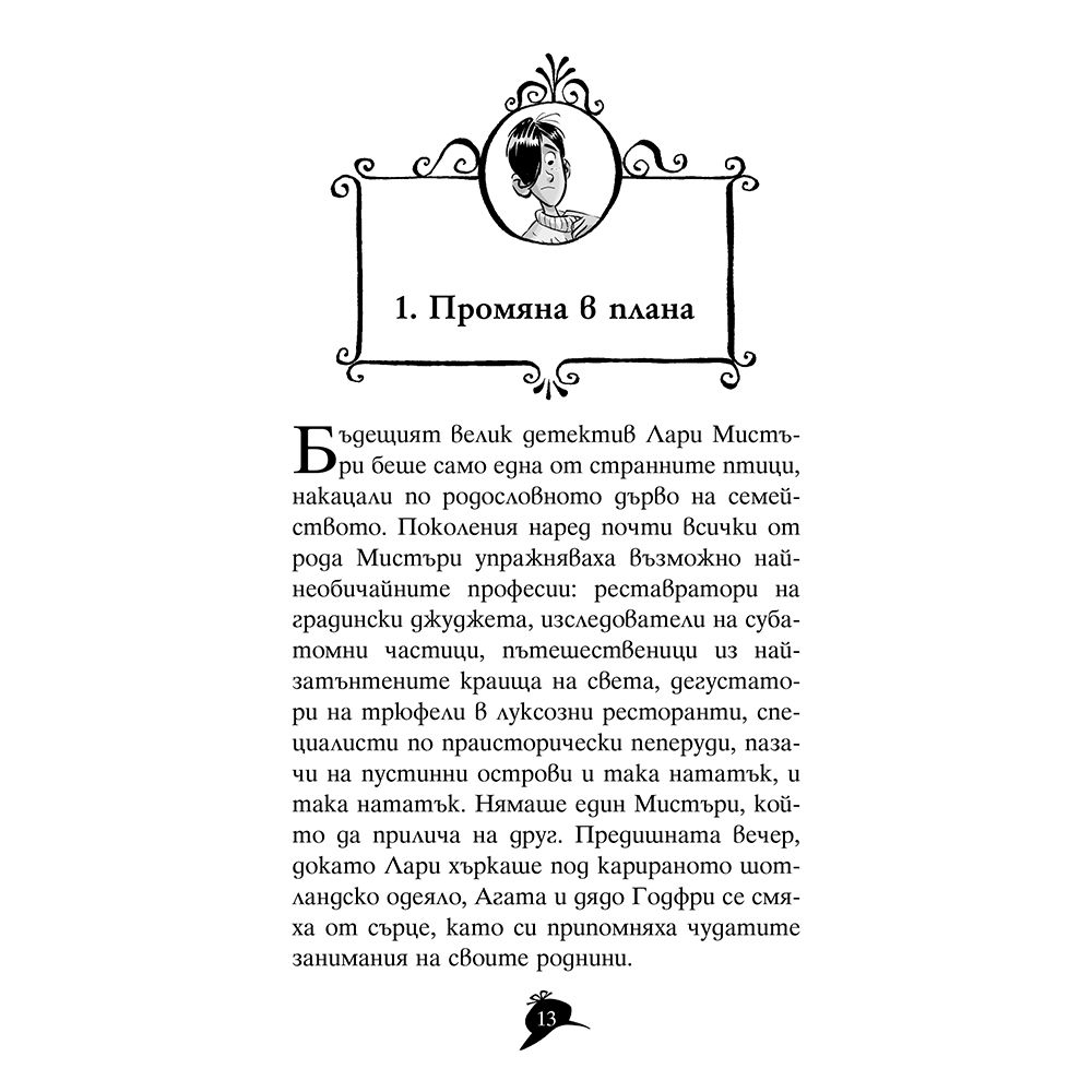 Мечът на краля