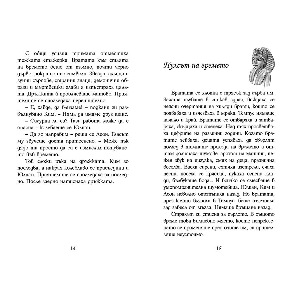 Заговор в града на мъртвите