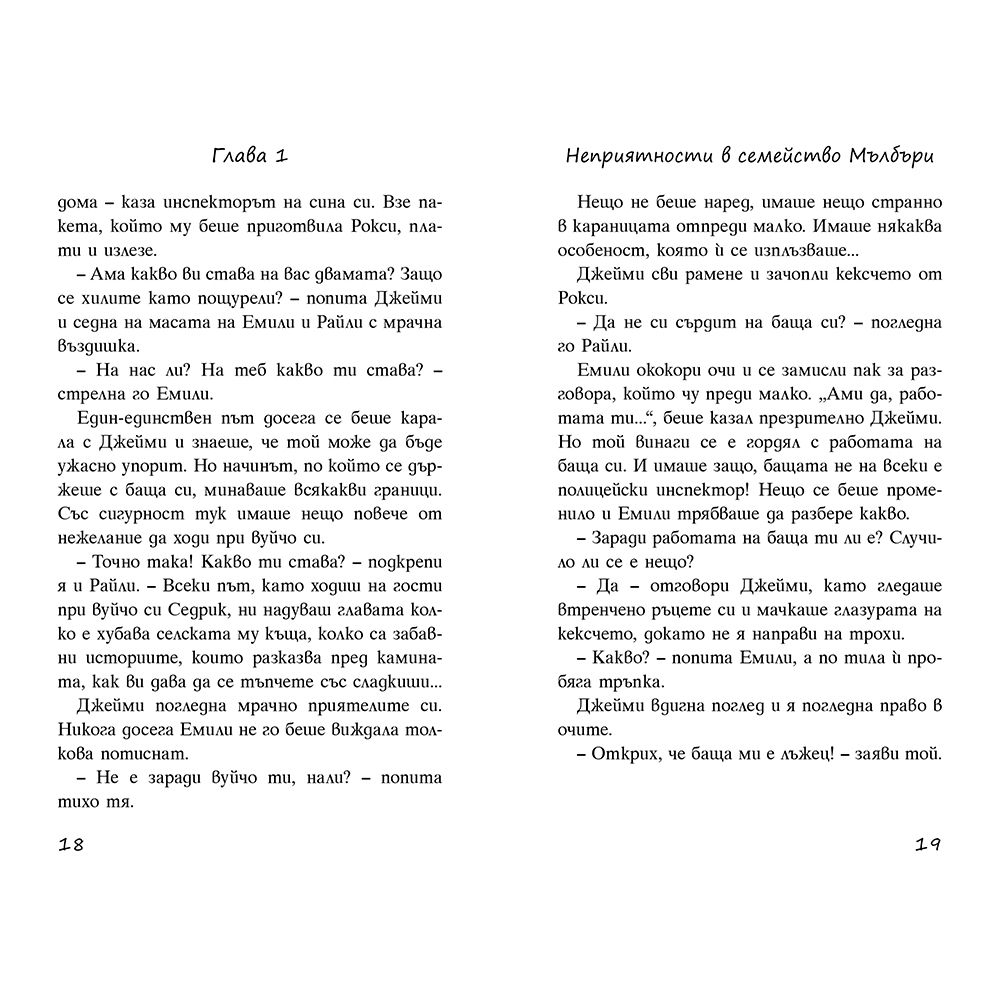 Обвинение в убийство