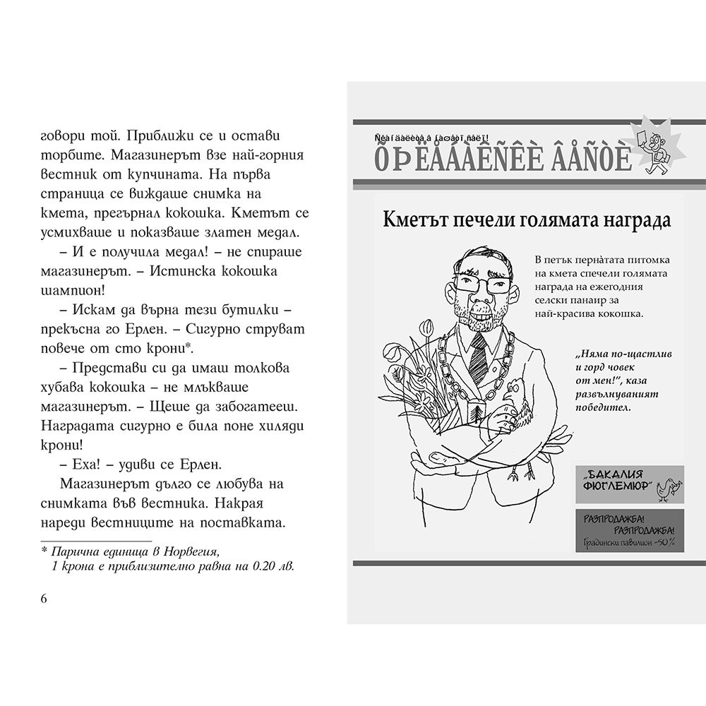 Ерлен Черен