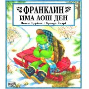 Франклин има лош ден