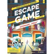 Операция „Пица“