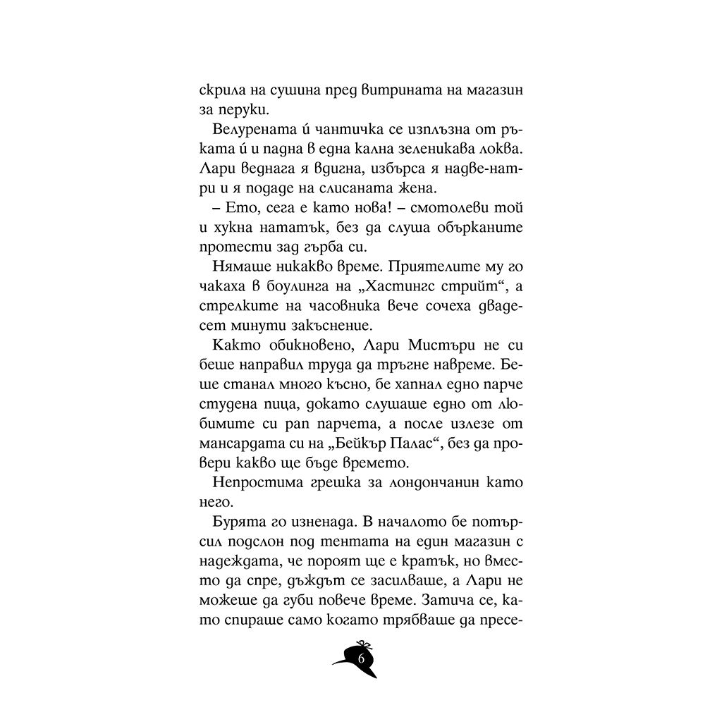Бенгалската перла
