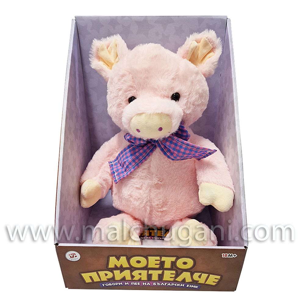 Happytoys, Моето приятелче, Прасчо, говори и пее на български език, голямо