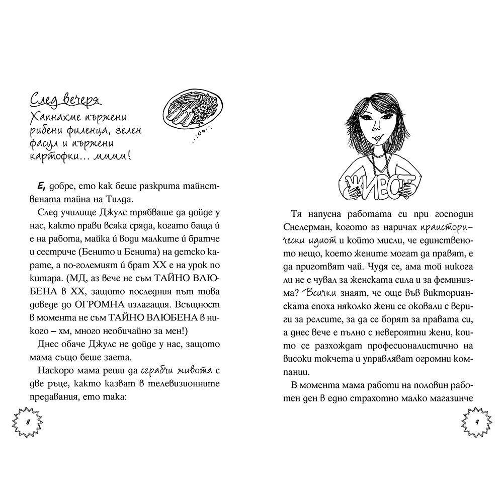 Зелена мода