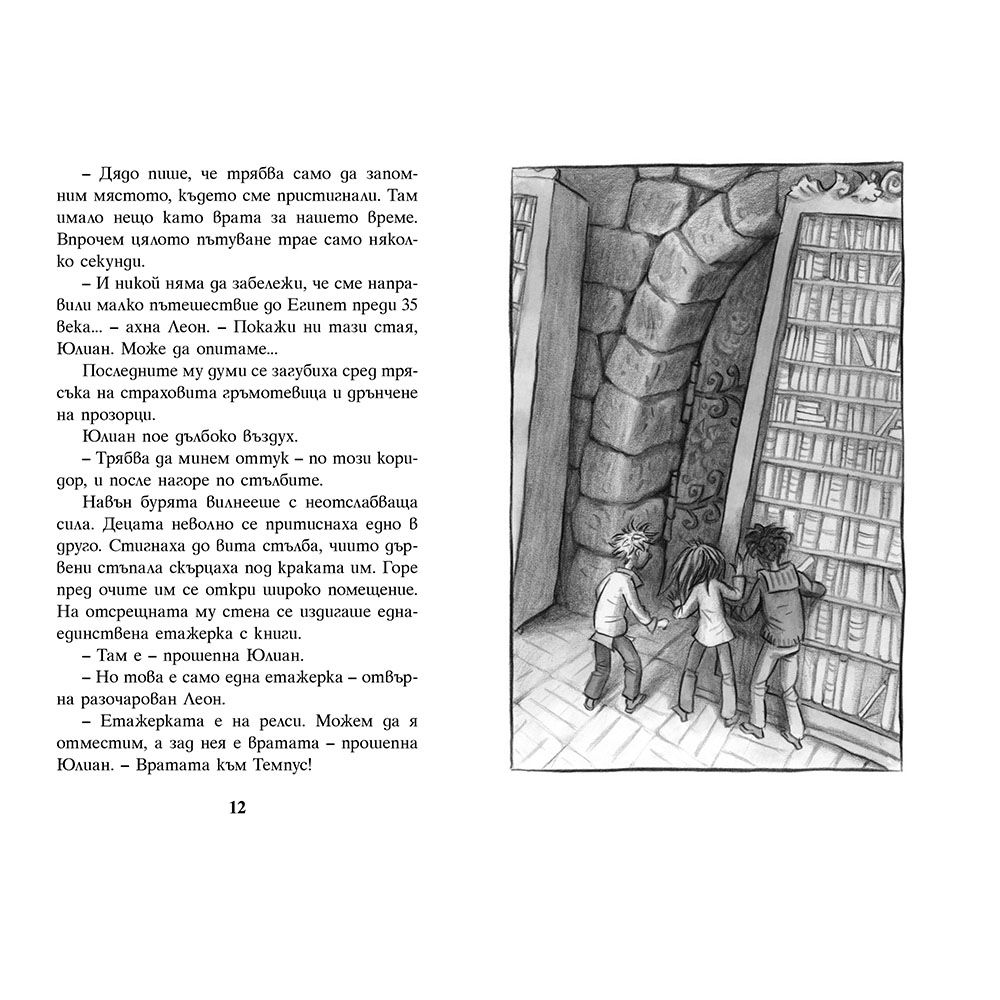 Заговор в града на мъртвите