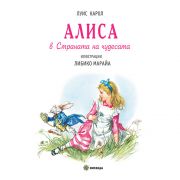 Алиса в Страната на чудесата