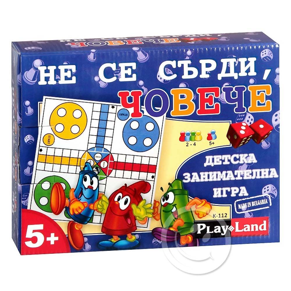 Play Land, Playland K-112, Детска занимателна игра, Не се сърди човечe