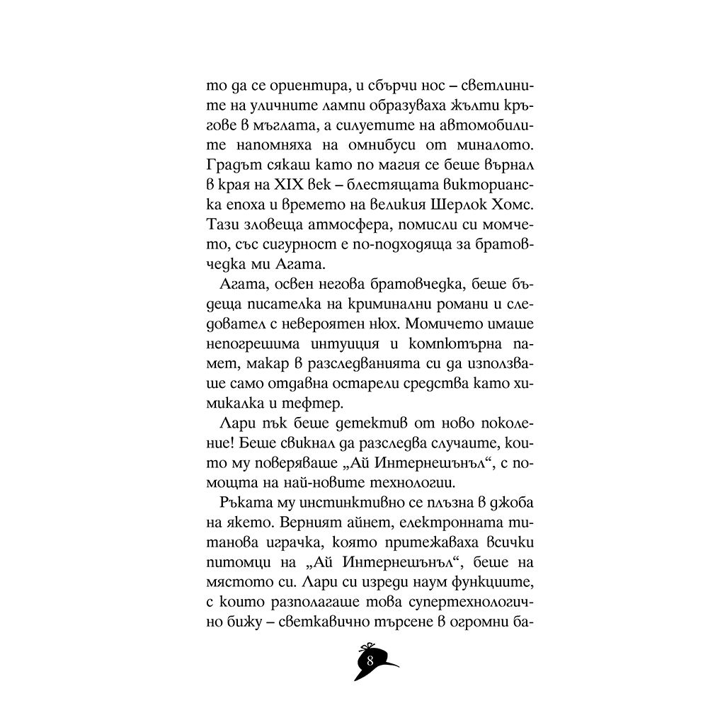 Портретът без име