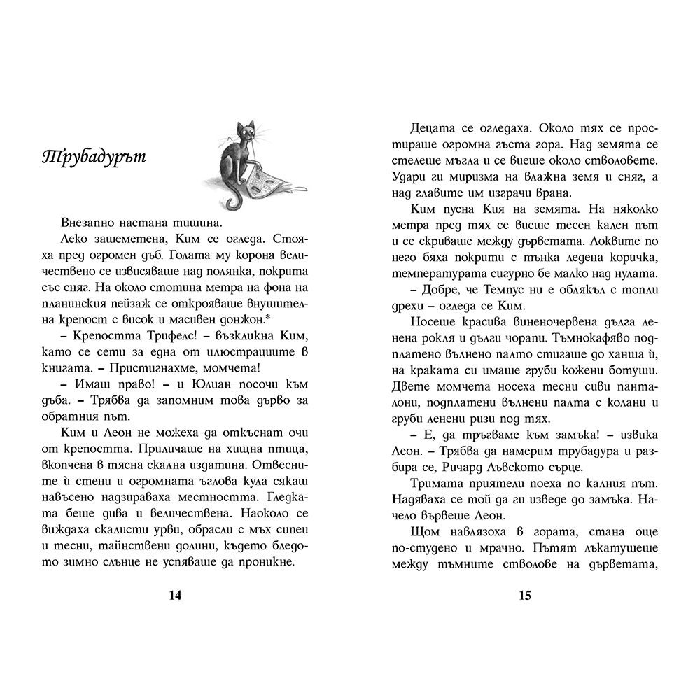 Ричард Лъвското сърце