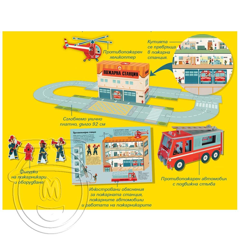 Пожарна станция