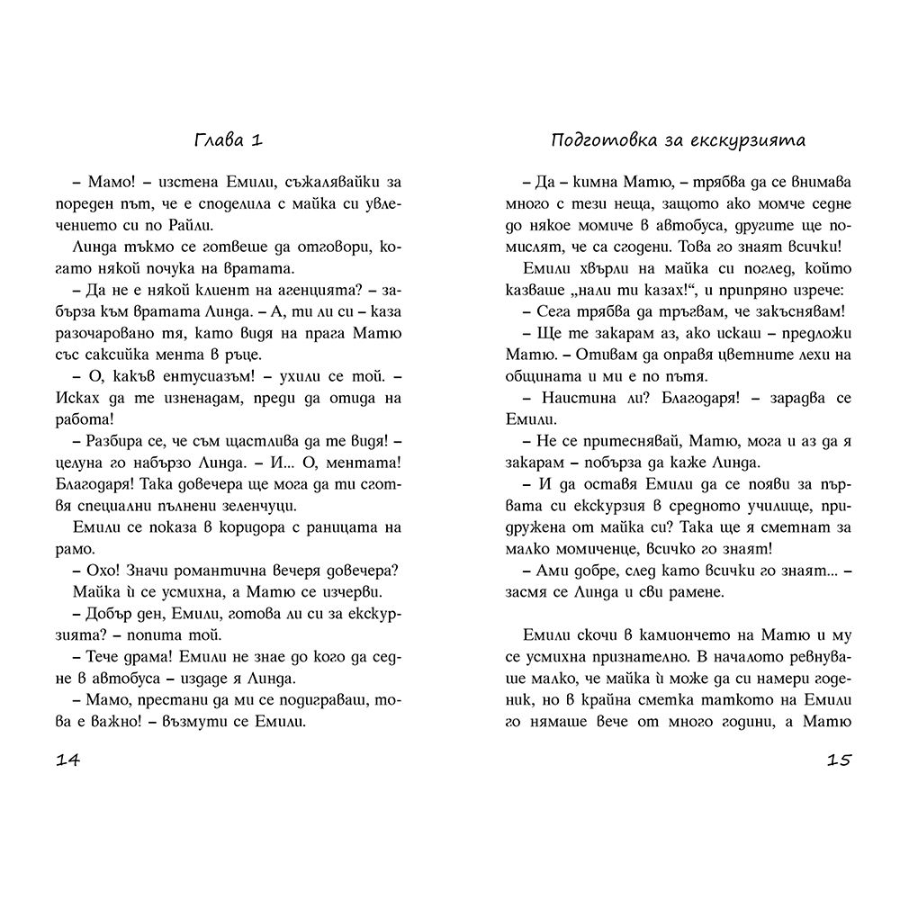 Кошмарна нощ в музея