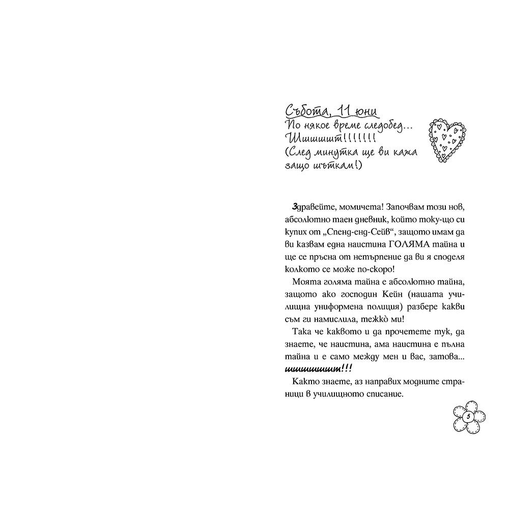 Модно училище