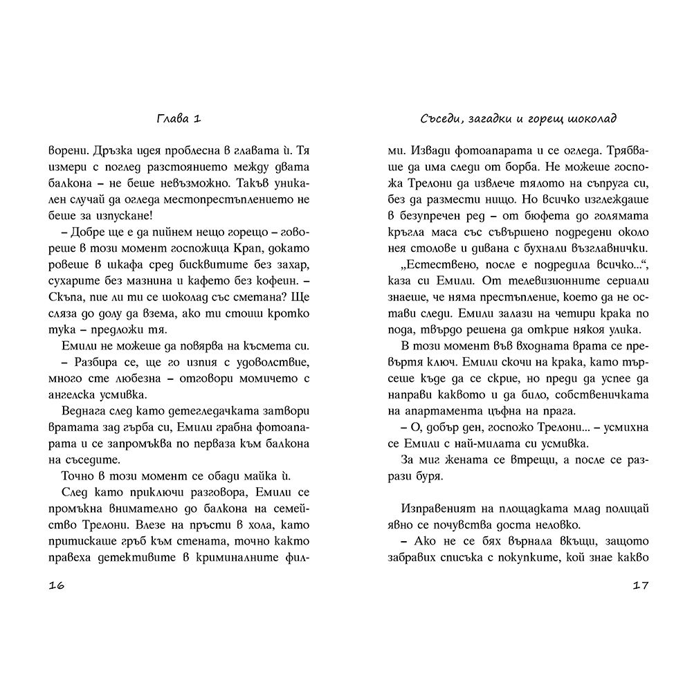 Къщата с призраците