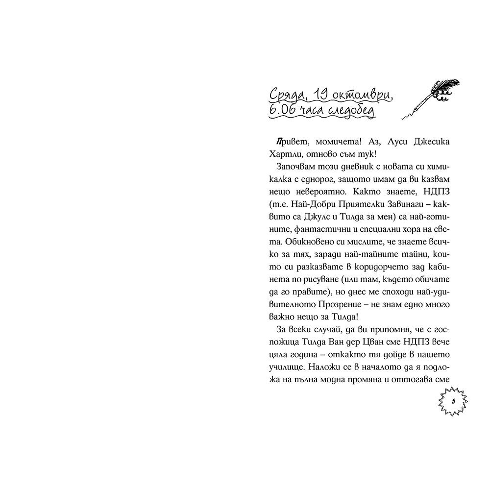 Зелена мода