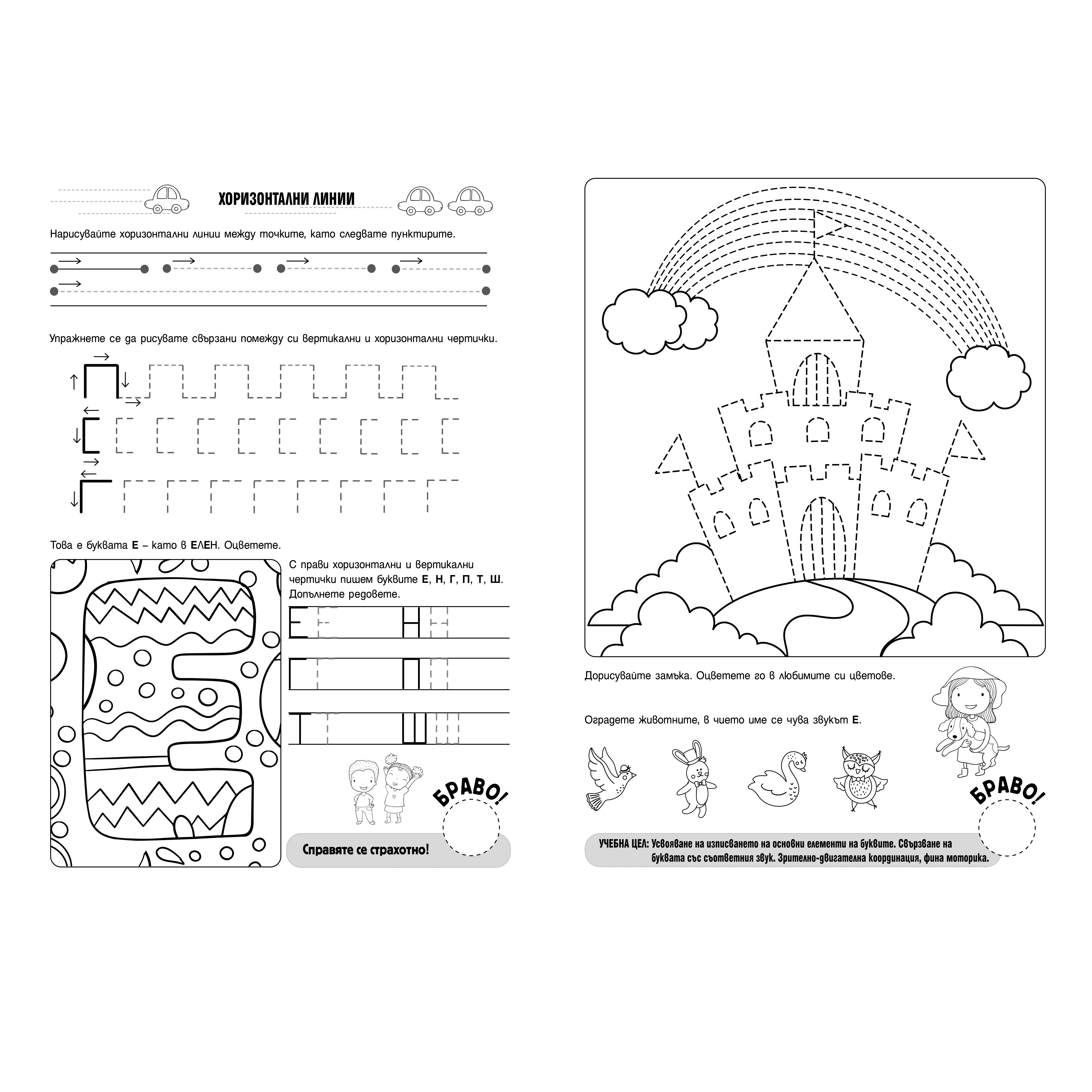 Писане и букви