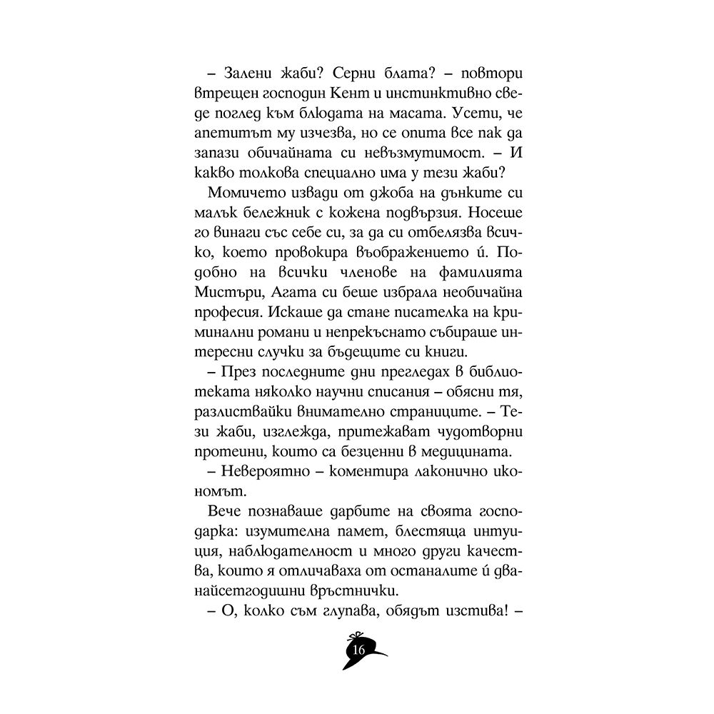 Интриги в Холивуд