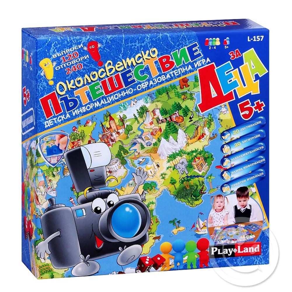 Play Land, Playland L-15, Детска образователна игра, Околосветско пътешествие за деца