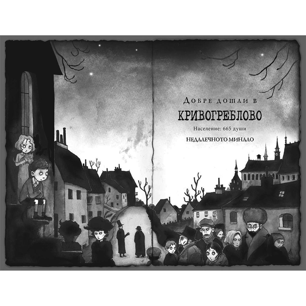 Окото на пирата, книга 2