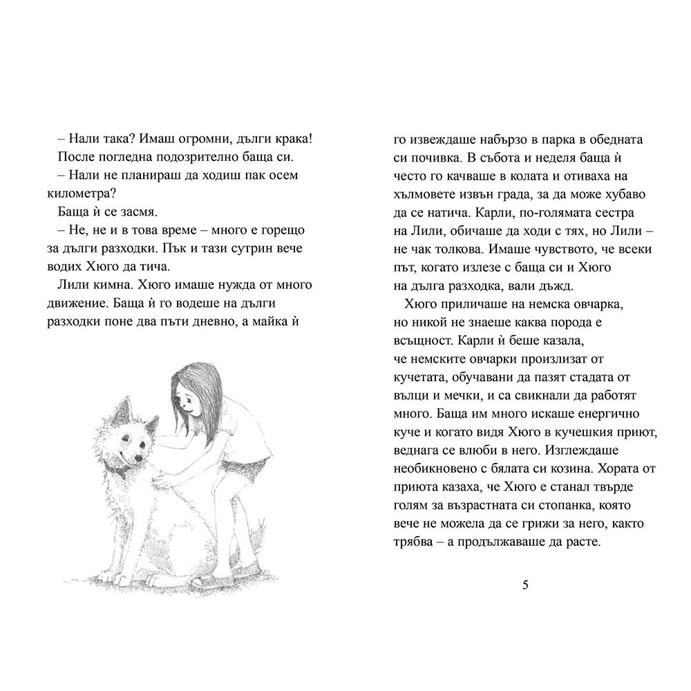 Котето, което търсеше дом