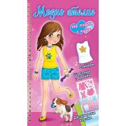 Модно ателие, На парти с куче, розова книга