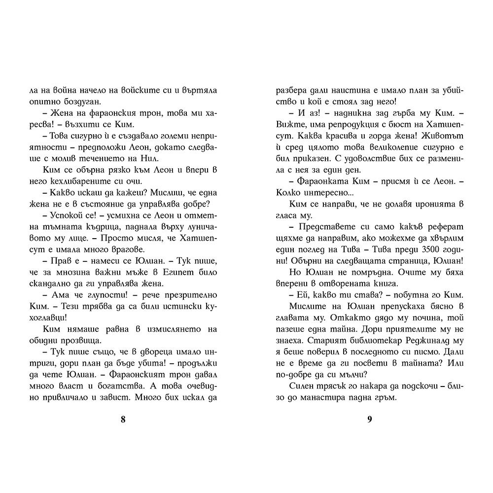 Заговор в града на мъртвите