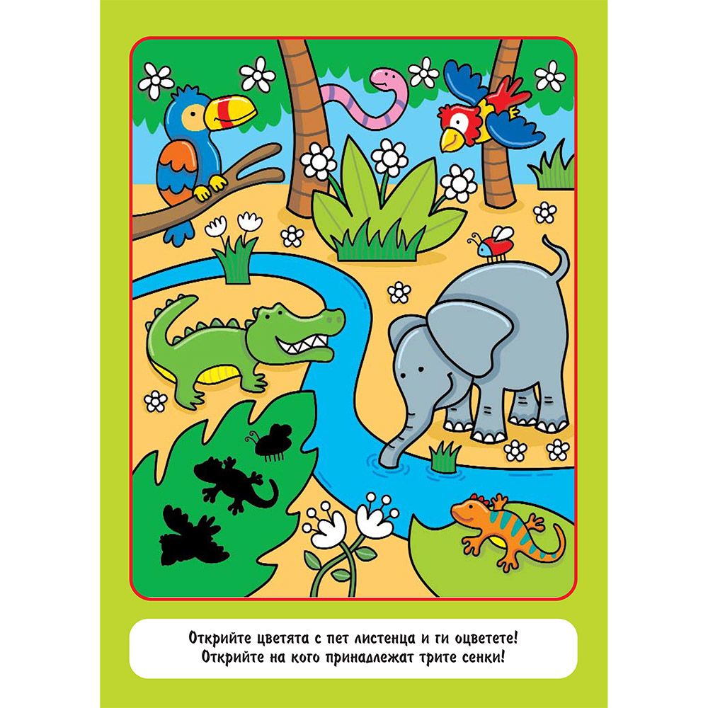 Забавна книга за игра и учене, Моряк