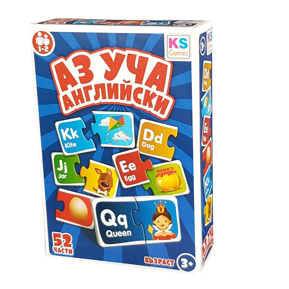 KS Games, Образователен пъзел, Аз уча английски