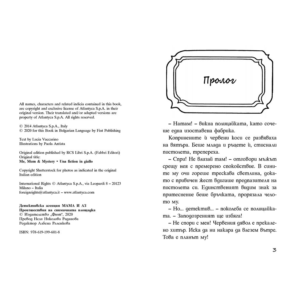 Произшествия на снимачната площадка