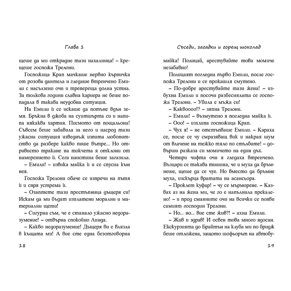 Къщата с призраците