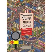 Откраднатият лабиринтен камък