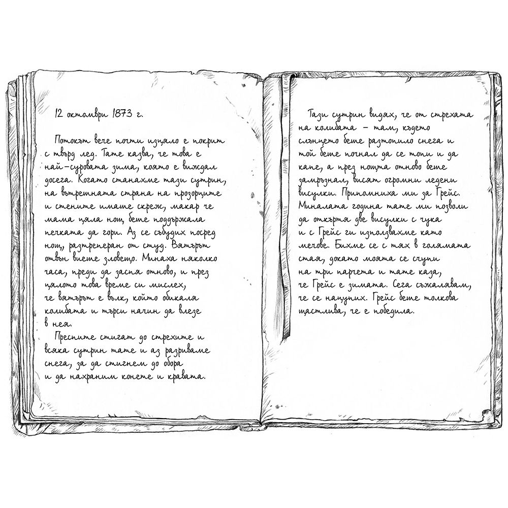 Зимното вълче