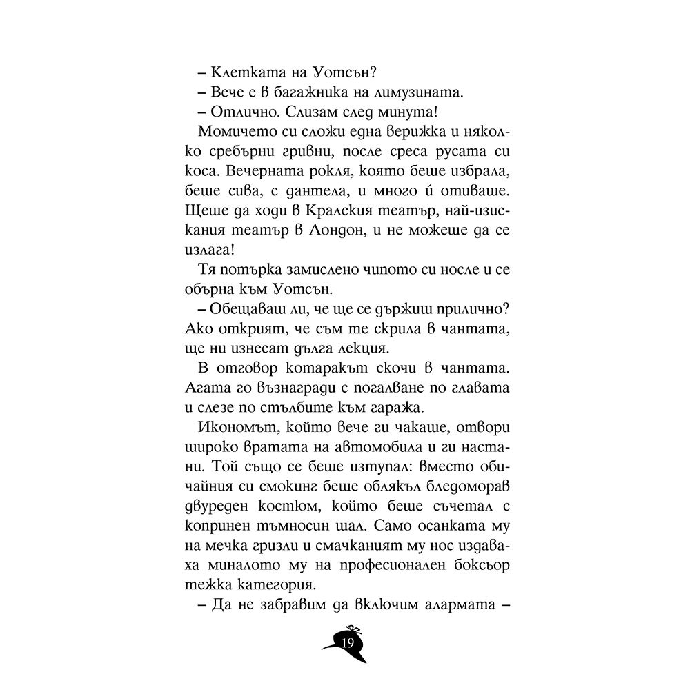 Изчезналият календар на маите