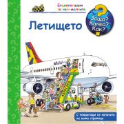 Летището, Енциклопедия с капачета за най-малките