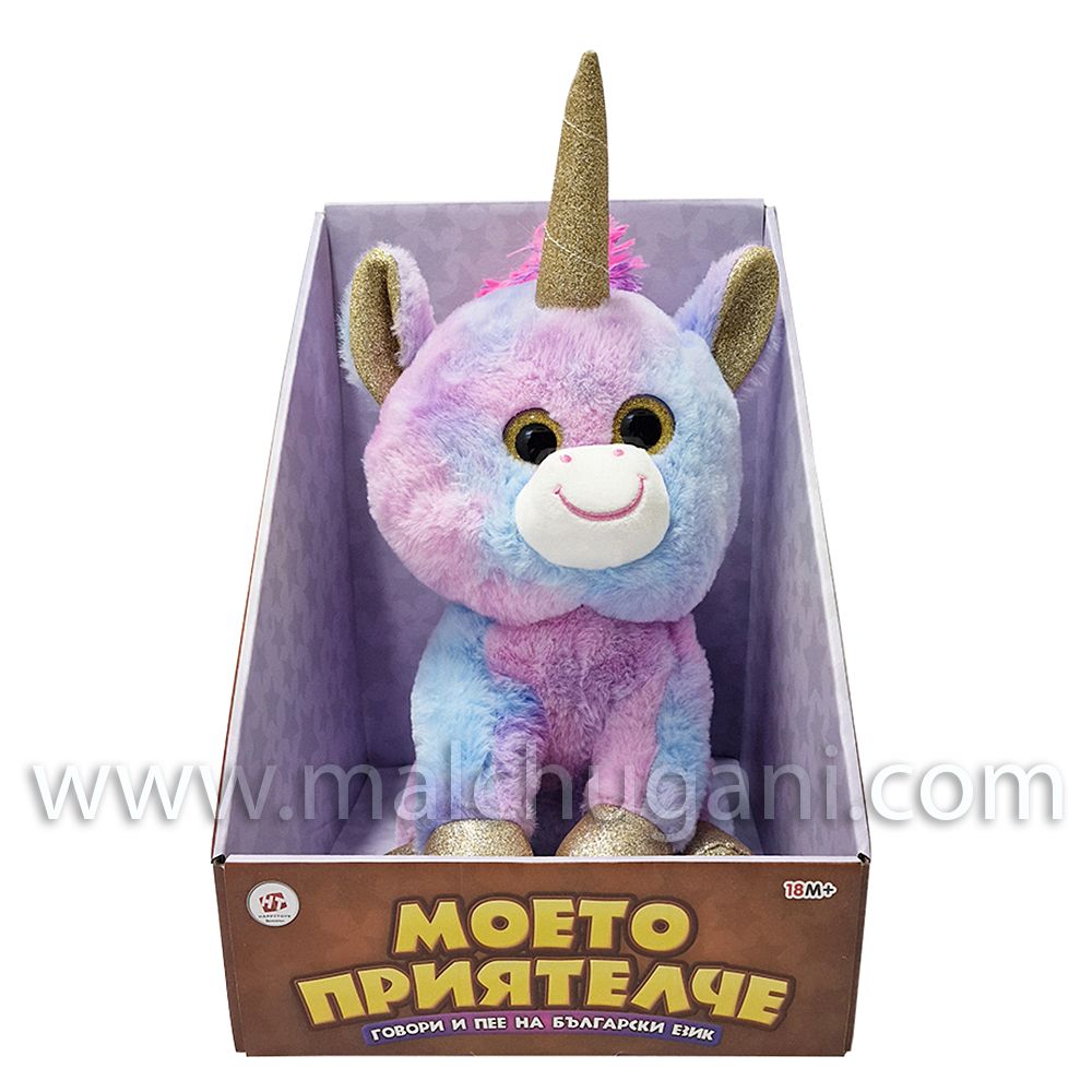 Happytoys, Моето приятелче, Цветен еднорог, говори и пее на български език, голямо