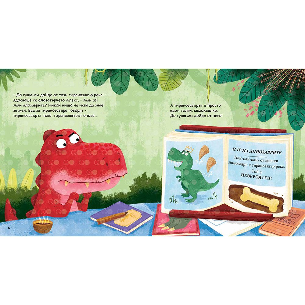 Моята голяма книга с приказки, Книга 7