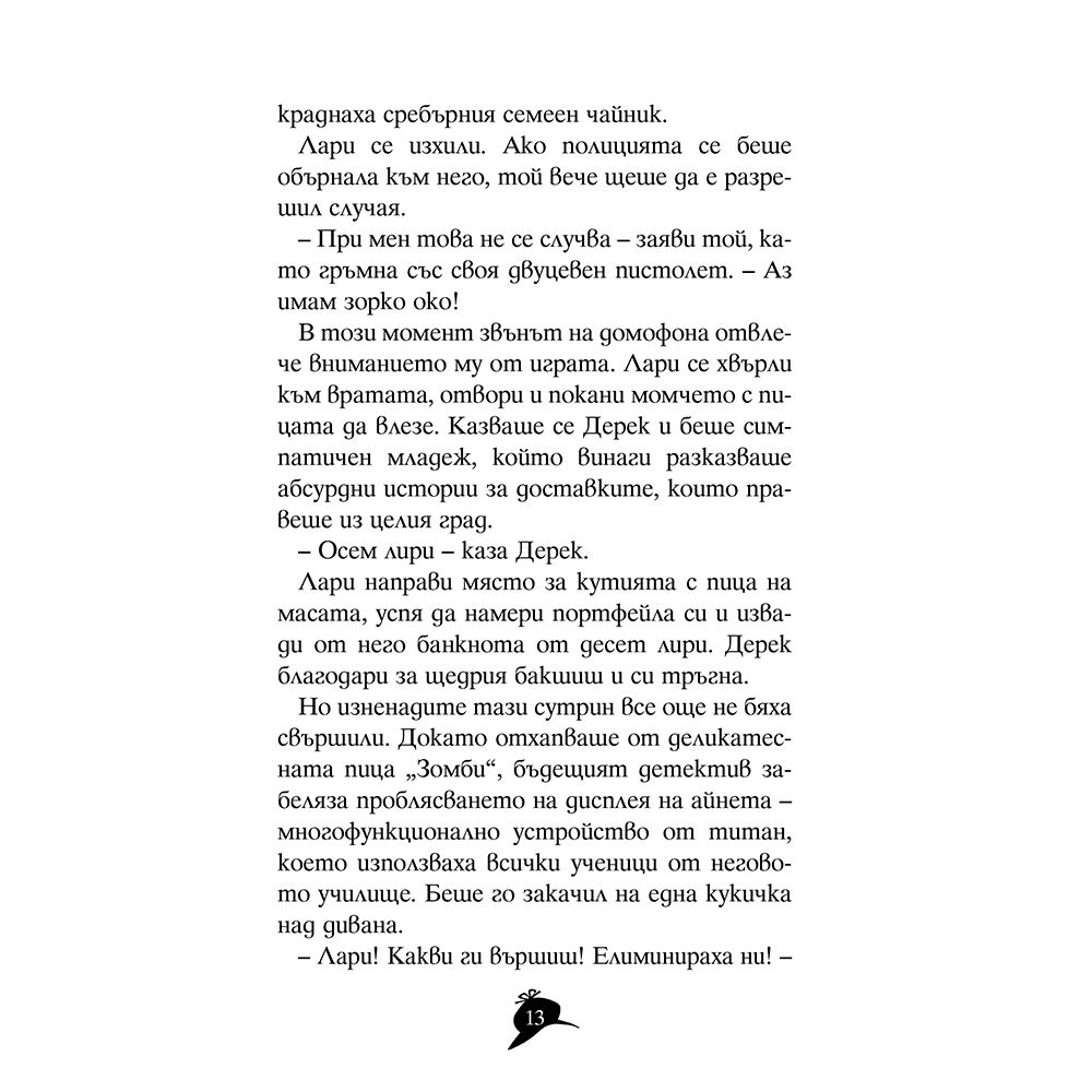 Мистерията на венецианския дож