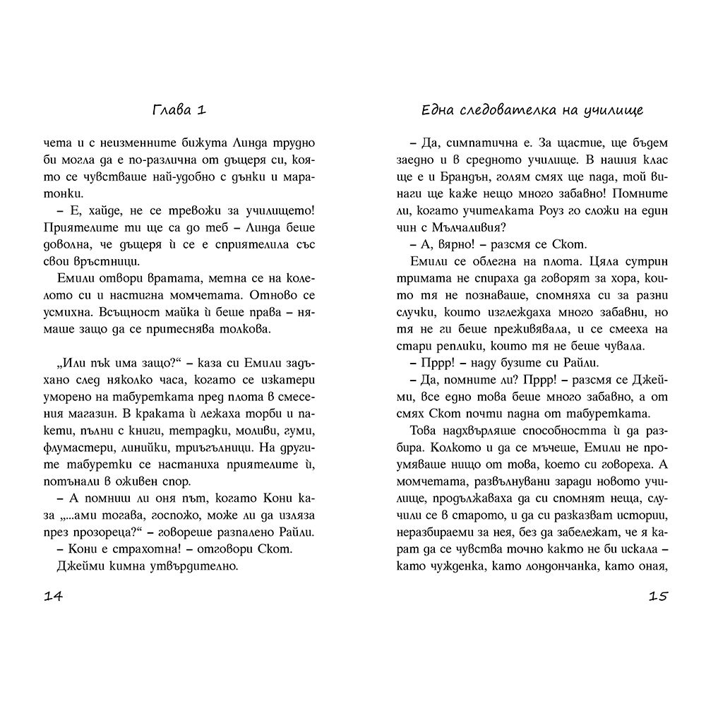 Произшествия на снимачната площадка