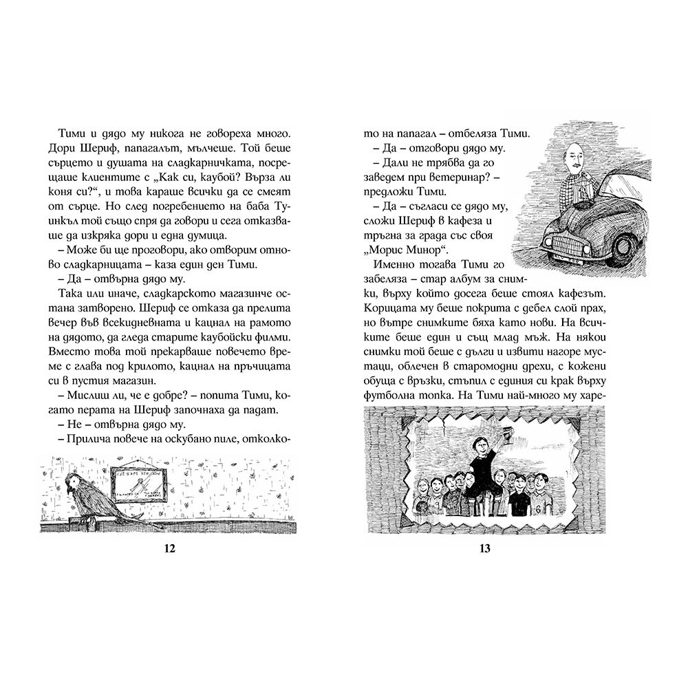 Наоколо се случват чудеса: Момчето с крака като светкавици