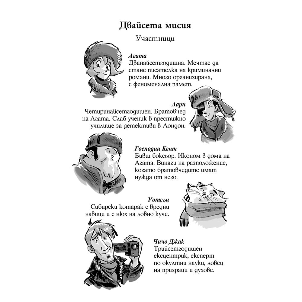 Кражба в Транссибирския експрес