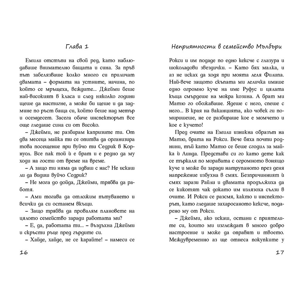 Обвинение в убийство