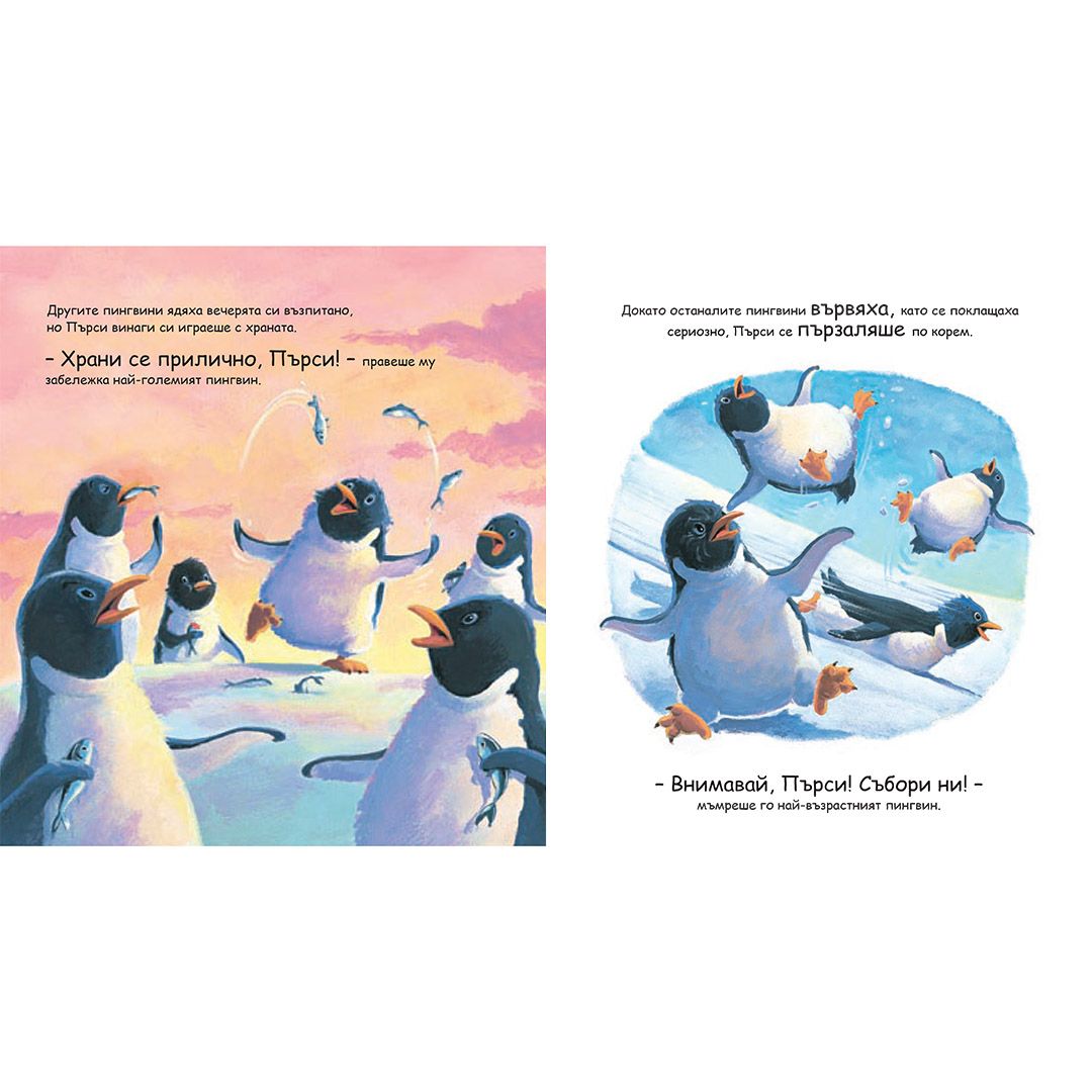 Моята голяма книга с приказки, Книга 3