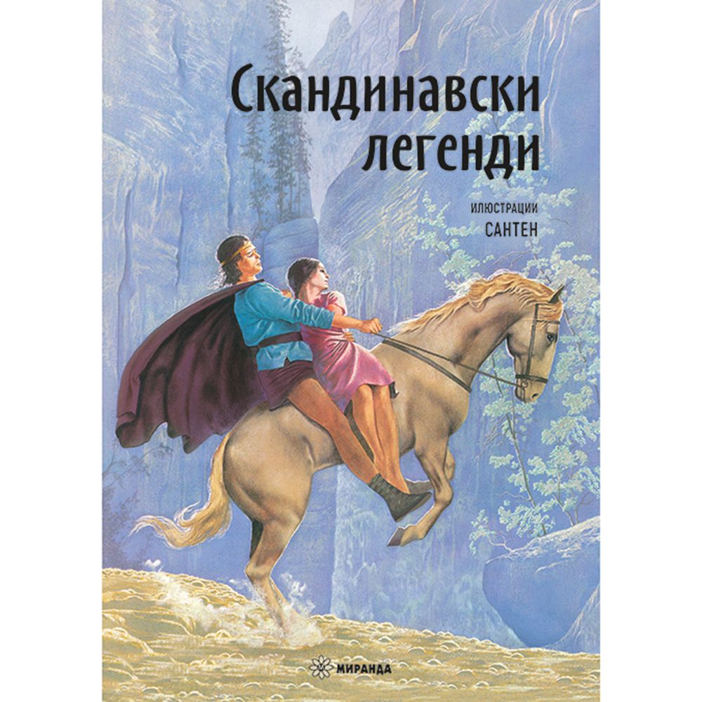 Скандинавски легенди