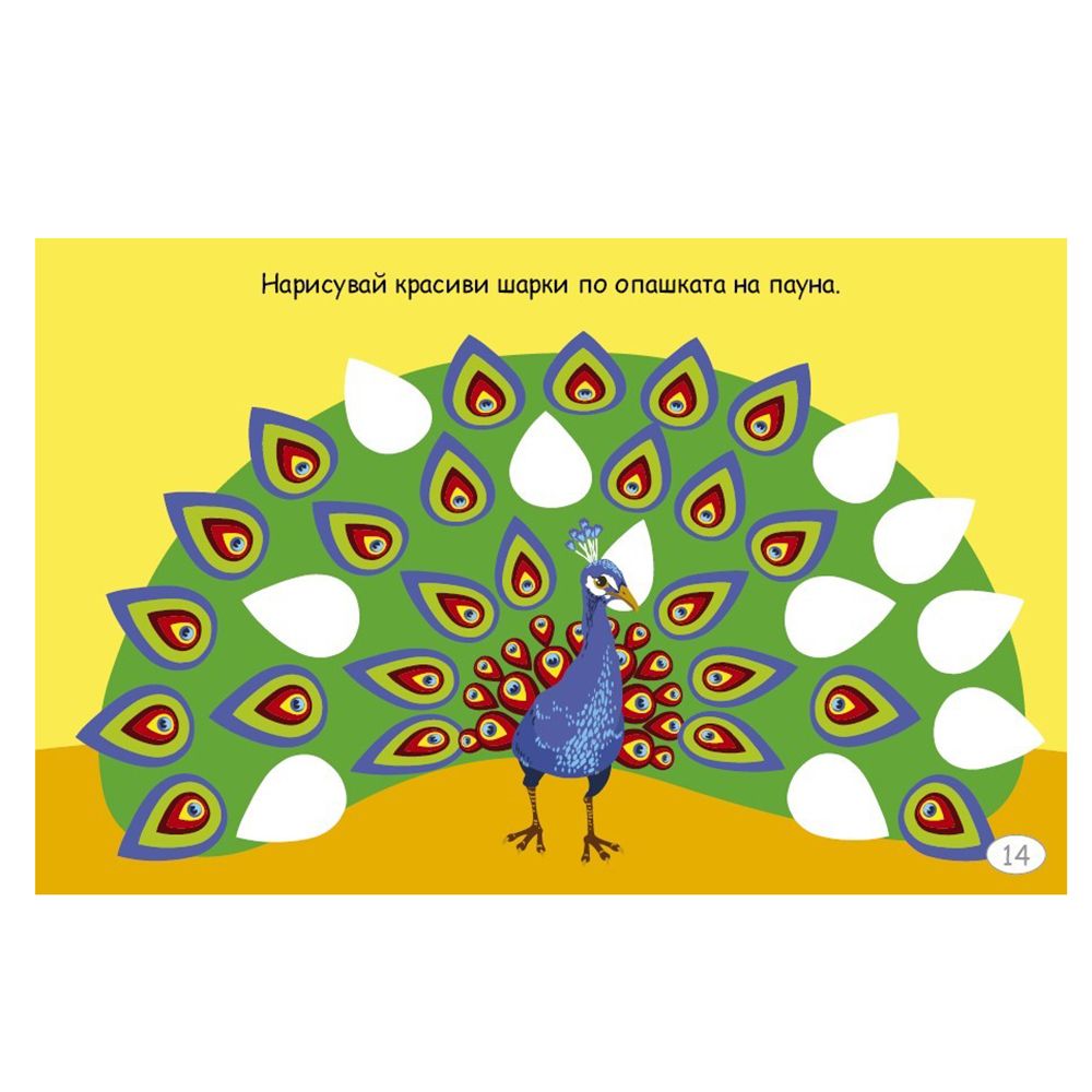 Весели игри с животни