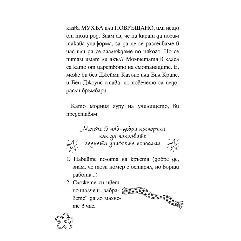 Пълна промяна