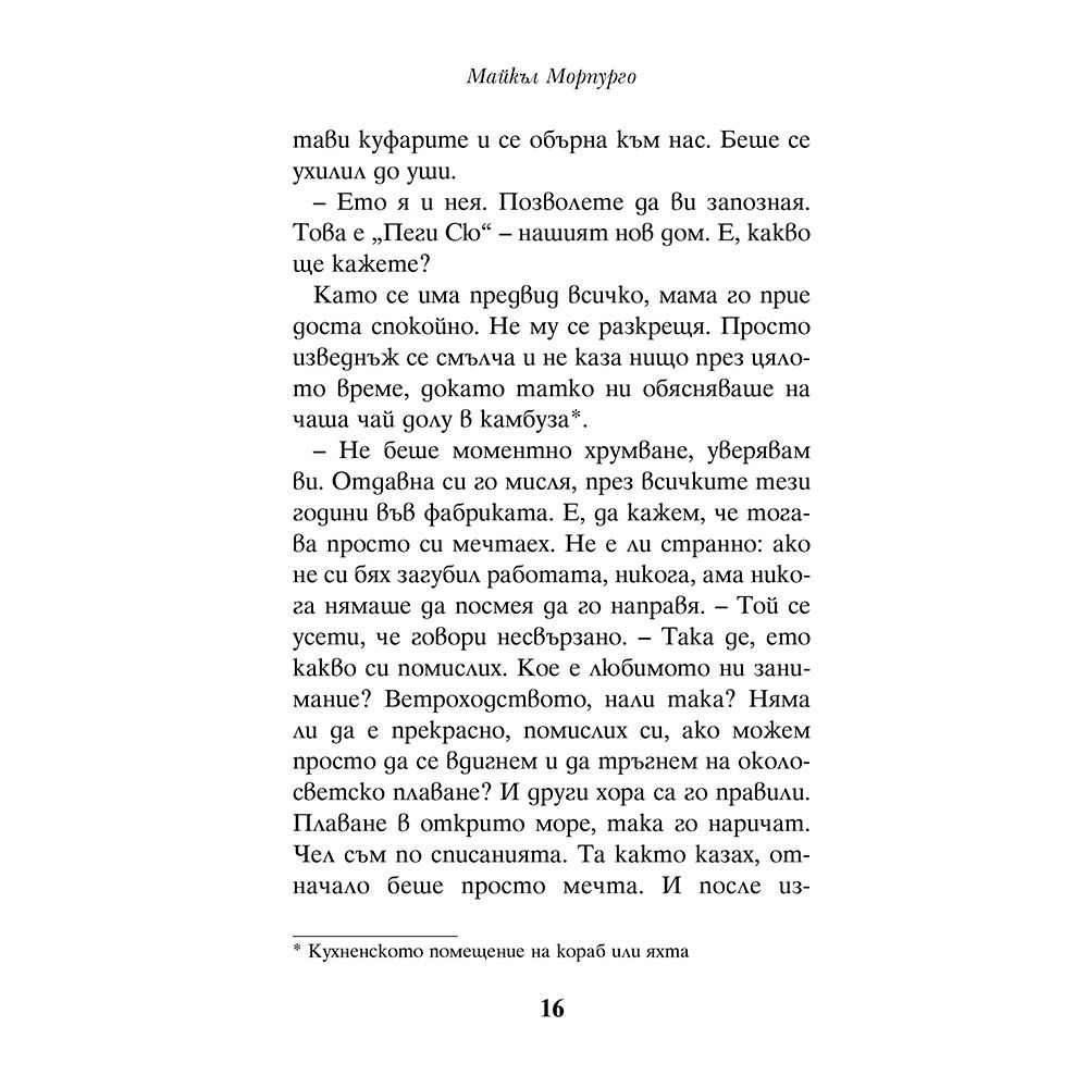 Царството на Кенсуке