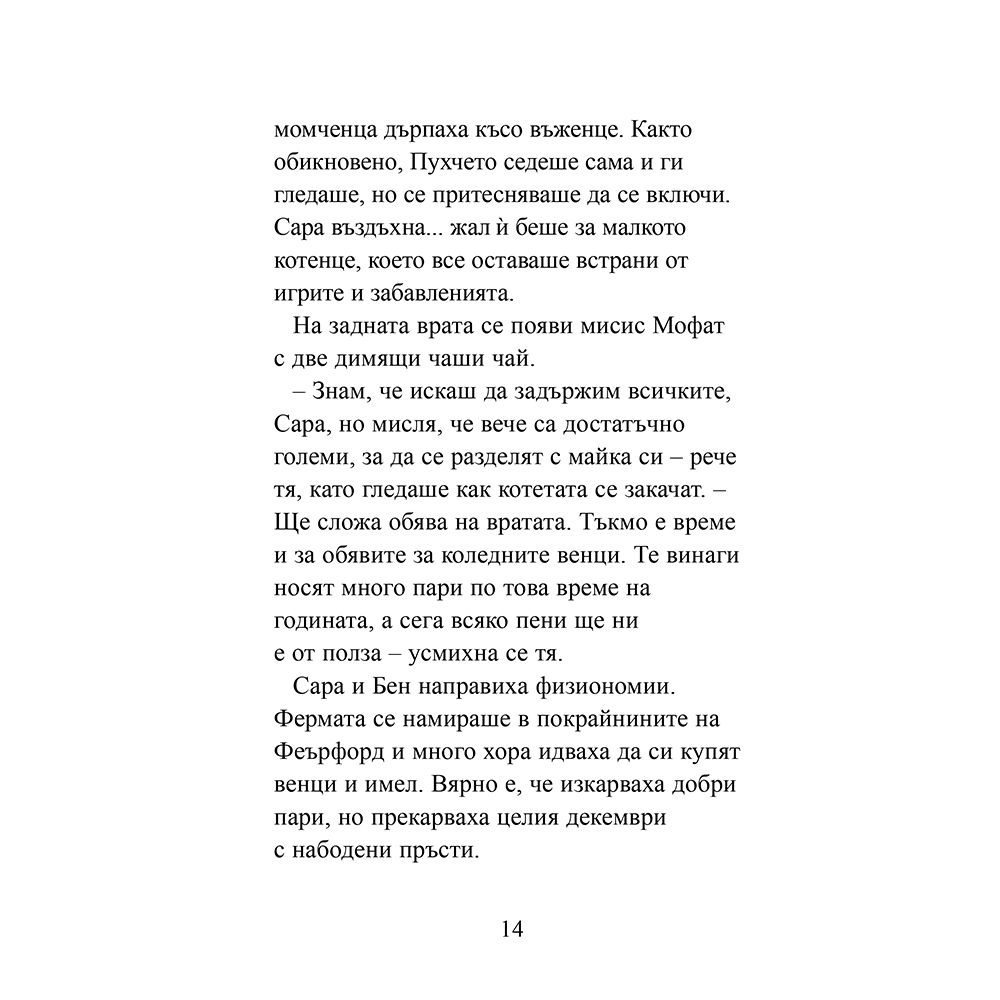 Самичка в снега