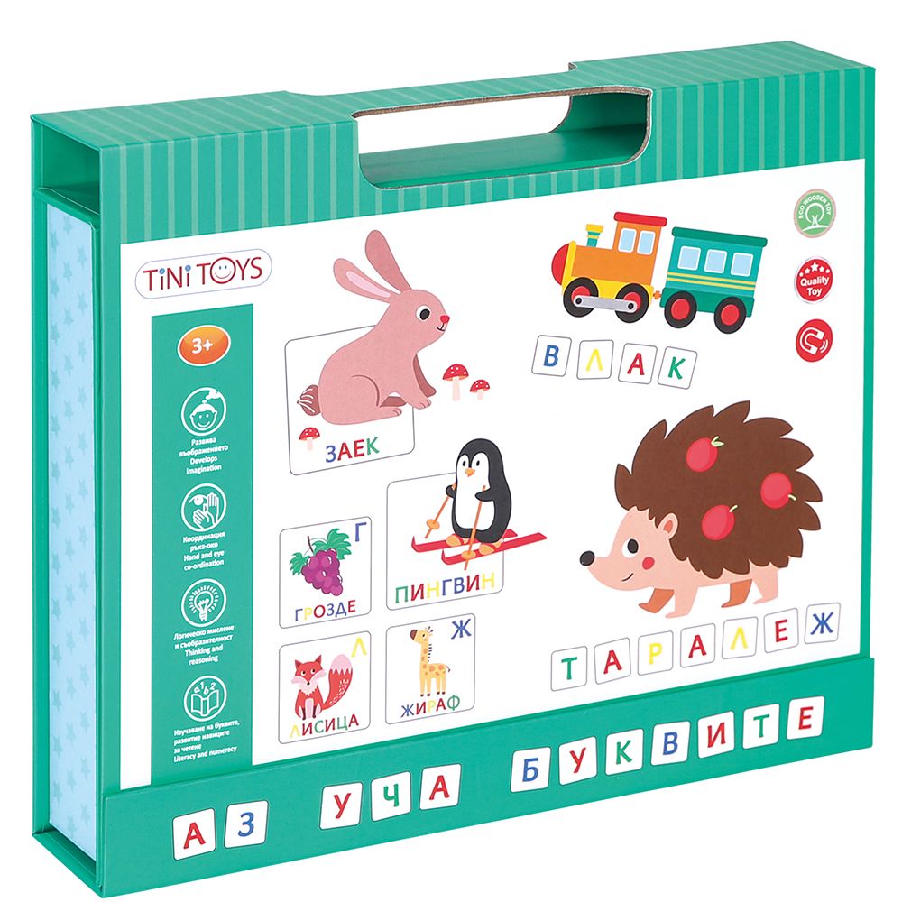 Tini Toys, Магнитна книга,  Аз уча буквите, на български език